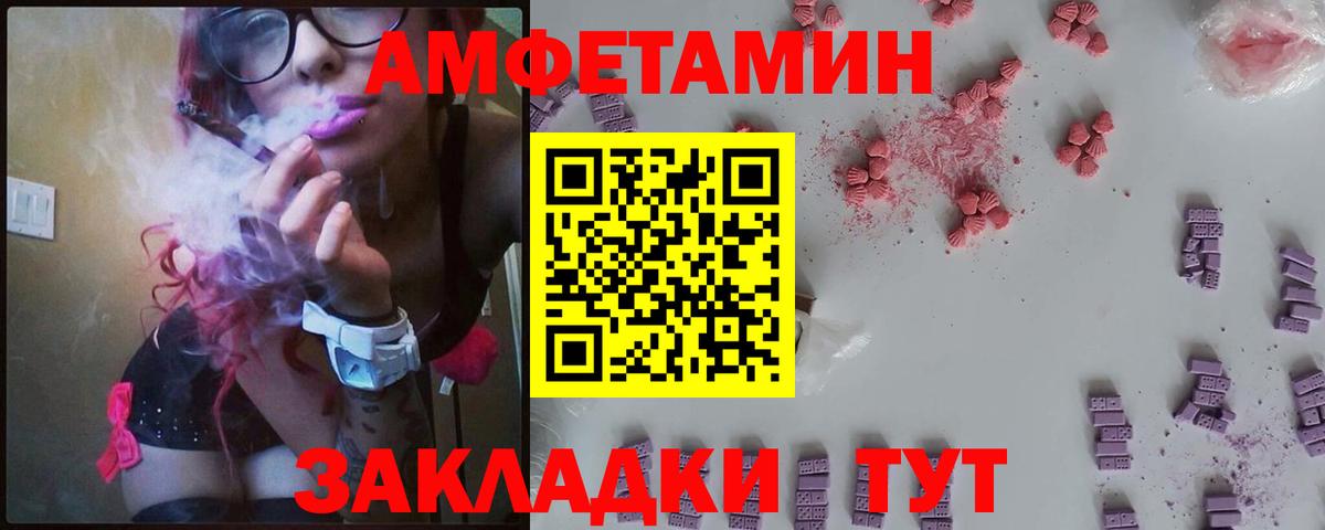 Amphetamine 97%  Вход с VPN  АМФЕТАМИН  Курчатов 