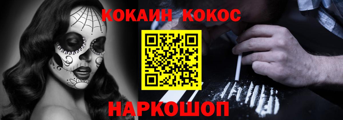 Cocaine Перу  Кокаин  Вход с VPN  Курчатов  COCAIN Колумбийский 
