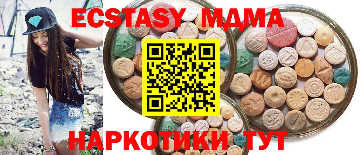 Экстази  Ecstasy бентли  ЭКСТАЗИ 250 мг  Вход с VPN  Курчатов 