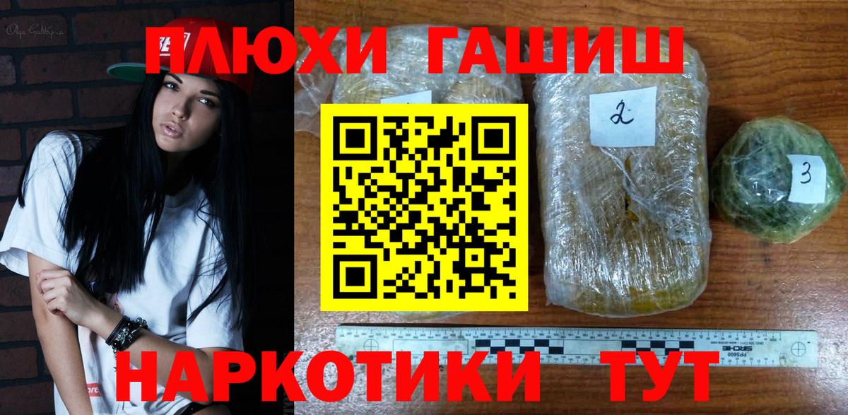 ГАШ Cannabis  Вход с VPN  купить наркотик  Курчатов  ГАШИШ VHQ  ГАШИШ 