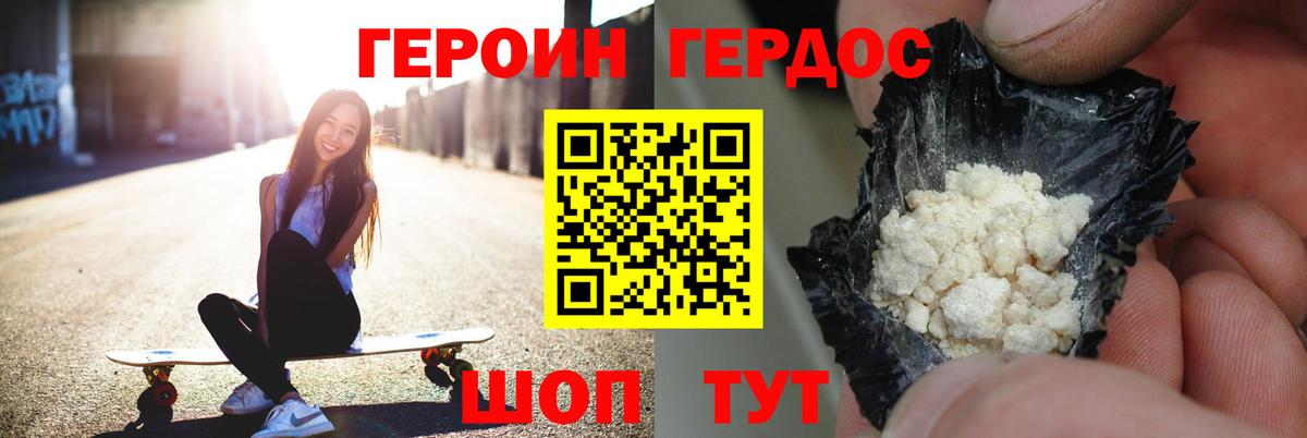 ГЕРОИН гречка  Вход с VPN  ГЕРОИН  Курчатов 