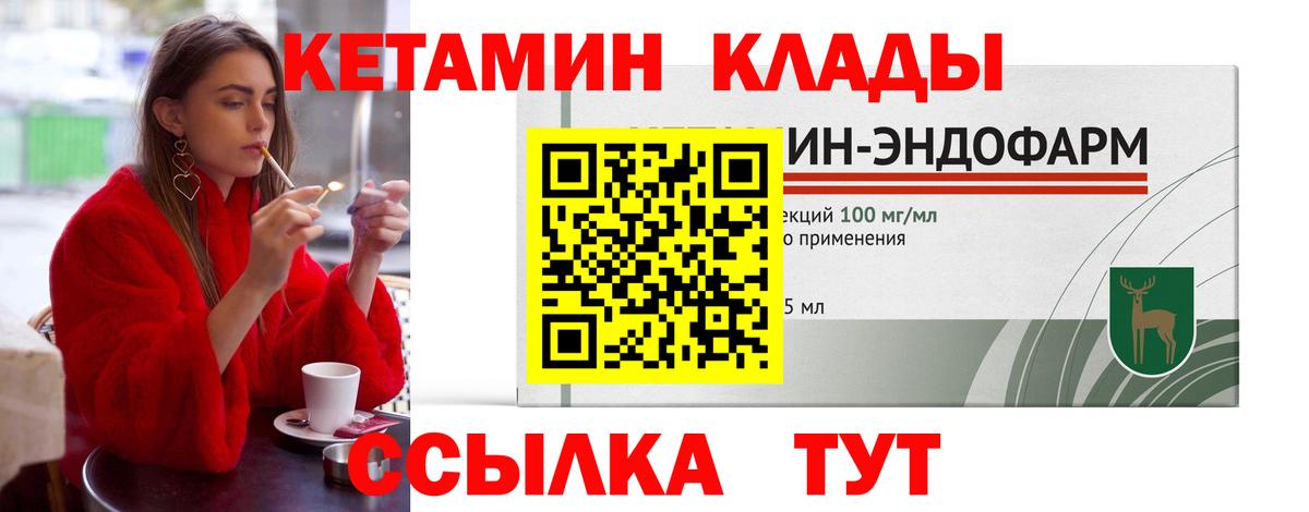 Кетамин ketamine  КЕТАМИН ketamine  Вход с VPN  Курчатов 