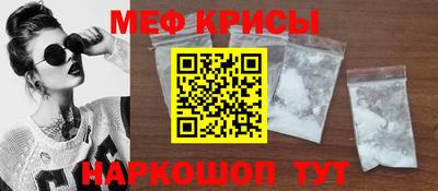 мяу мяу кристалл Заводоуковск