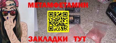 мяу мяу кристалл Заводоуковск