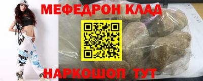 мяу мяу кристалл Заводоуковск