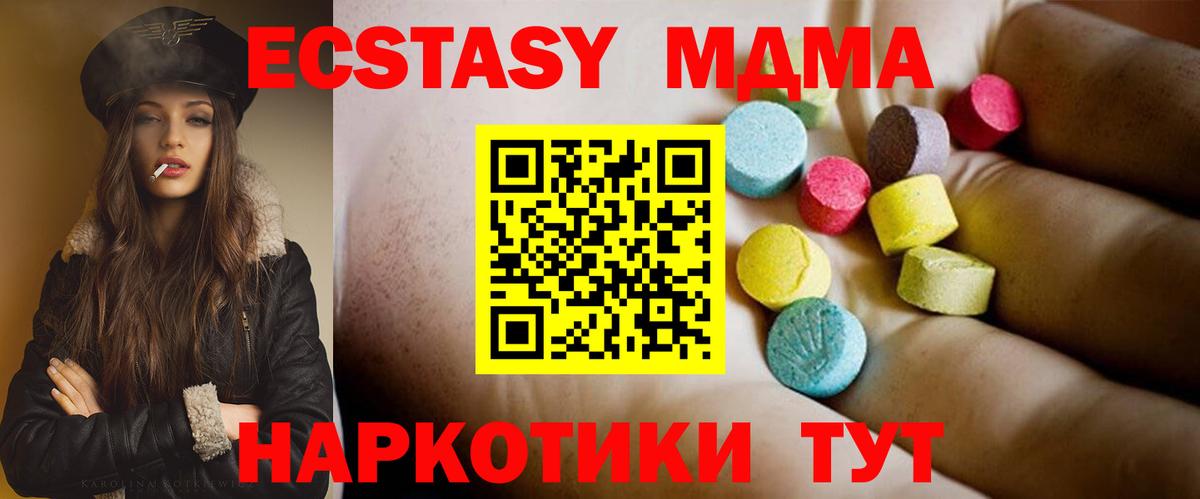 Курчатов  МДМА кристаллы  MDMA VHQ  Вход с VPN 