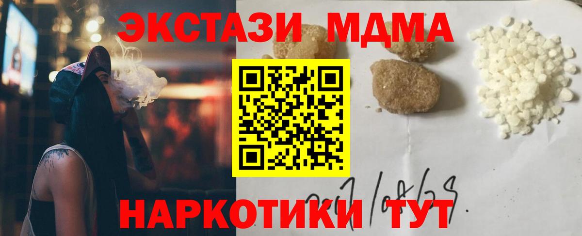 МДМА VHQ Курчатов
