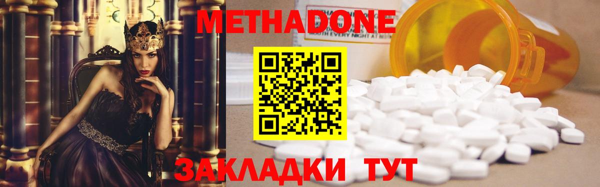 Курчатов  МЕТАДОН VHQ  Вход с VPN 