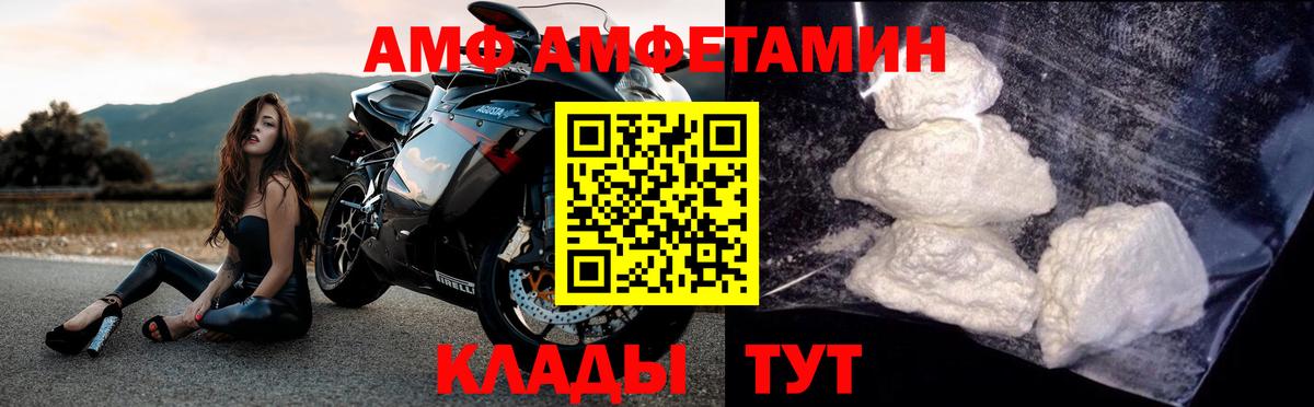 Метамфетамин винт Курчатов