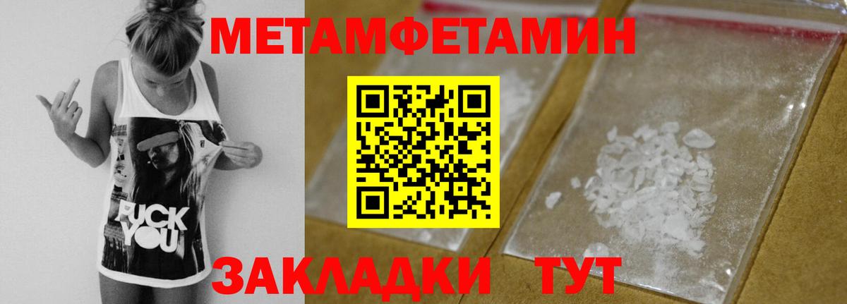 Курчатов  МЕТАМФЕТАМИН мет  Вход с VPN 