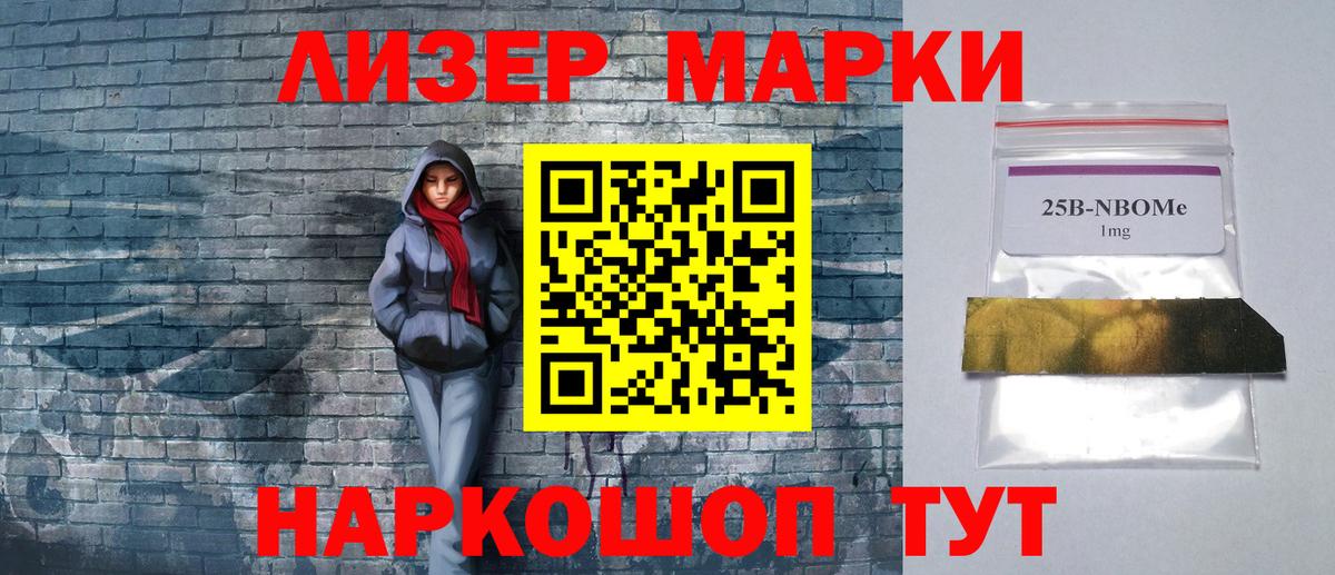 Наркотические марки 1,8мг  магазин продажи наркотиков  Курчатов  Вход с VPN 