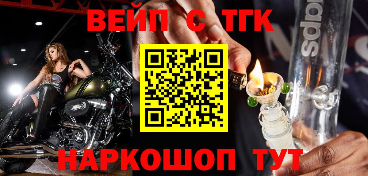 Дистиллят ТГК гашишное масло Курчатов